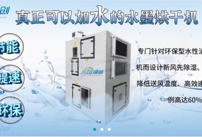 震驚！原來水墨印刷烘干可以這樣玩！