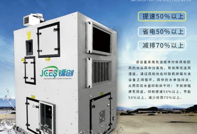 錦創(chuàng)環(huán)境|應(yīng)政策·順時代，造“環(huán)保利器”。